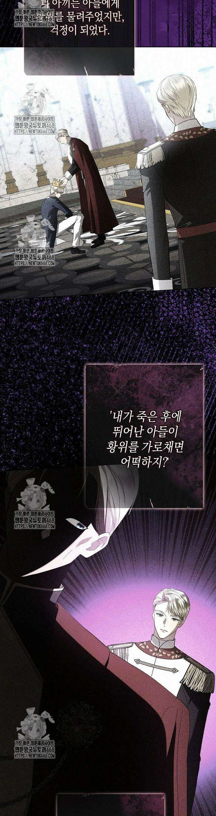 검은 꽃이 되었다 49화 3