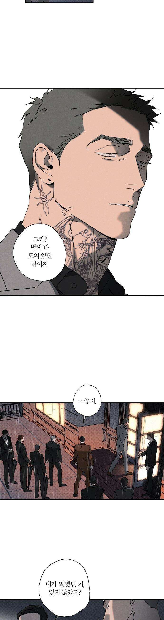 Wet Sand(웻샌드) 75화 5