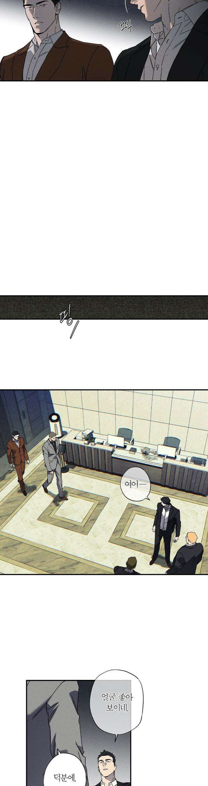 Wet Sand(웻샌드) 75화 6