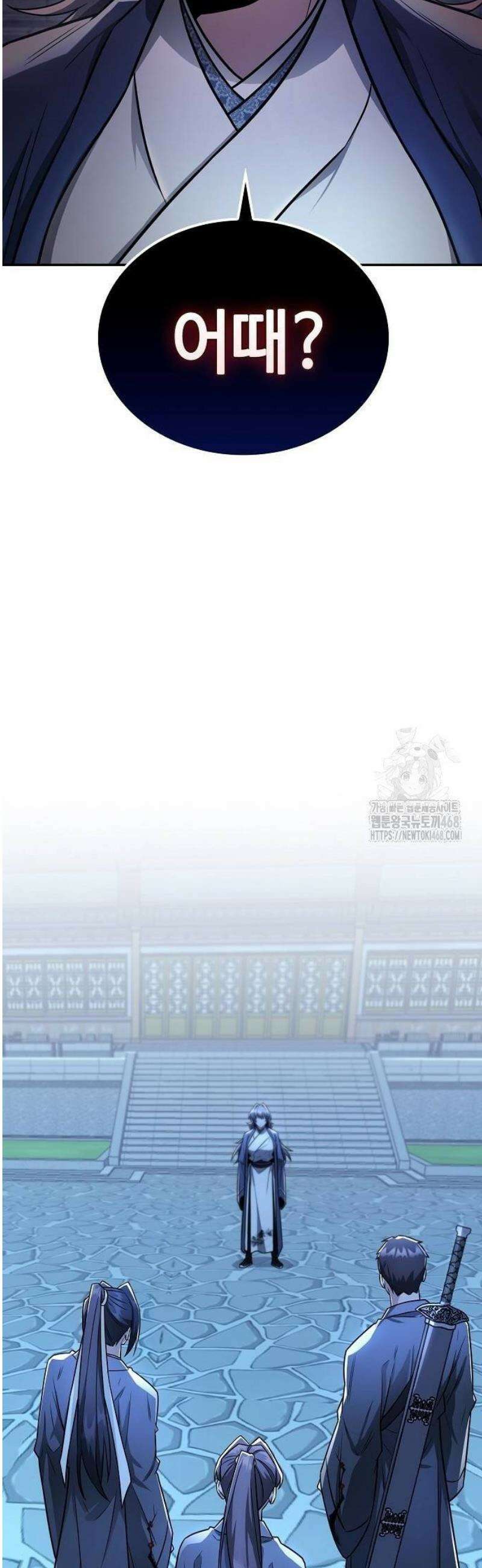 화산파 천재검귀 30화 2