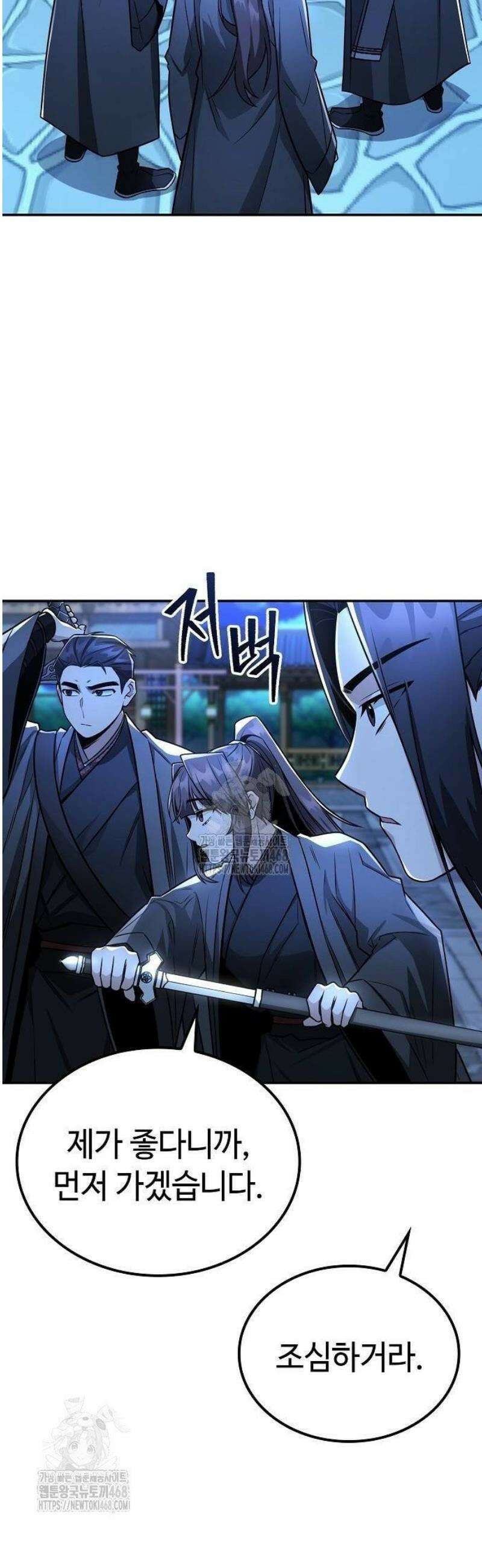 화산파 천재검귀 30화 3