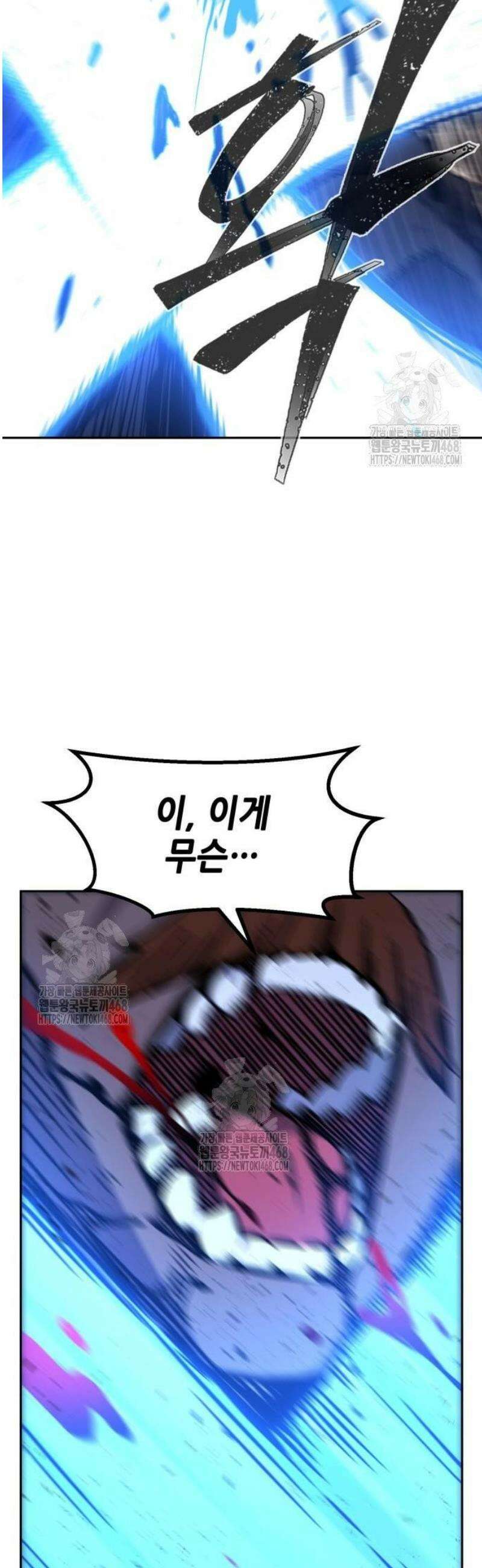 절대검감 136화 : 배후 (1) 5