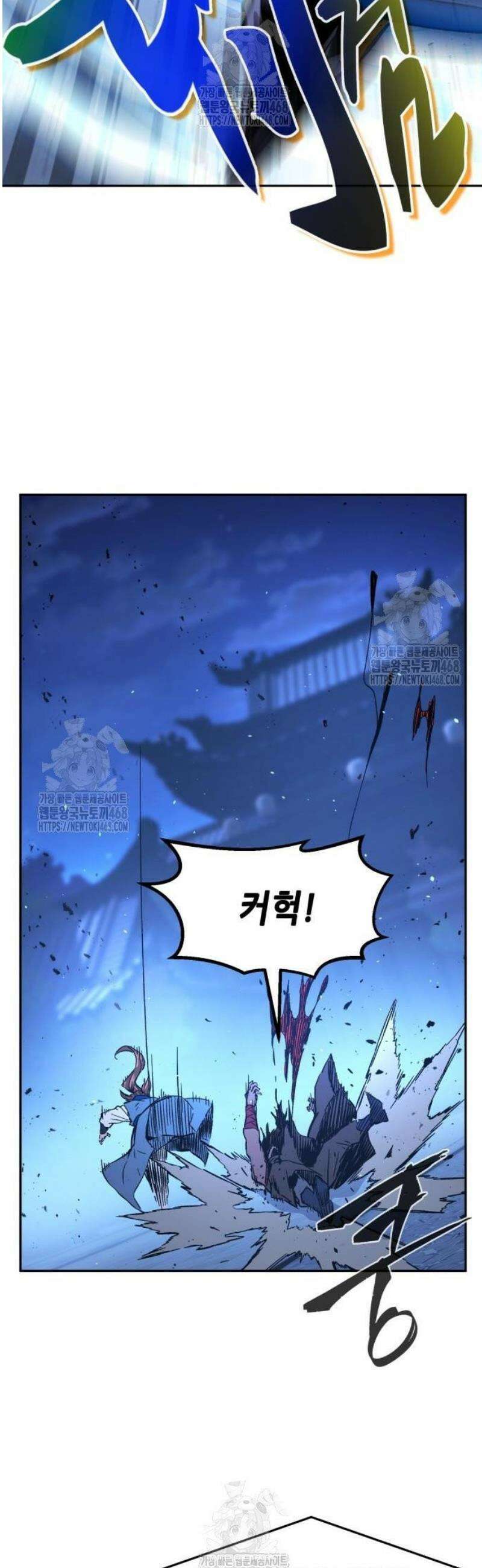 절대검감 136화 : 배후 (1) 7