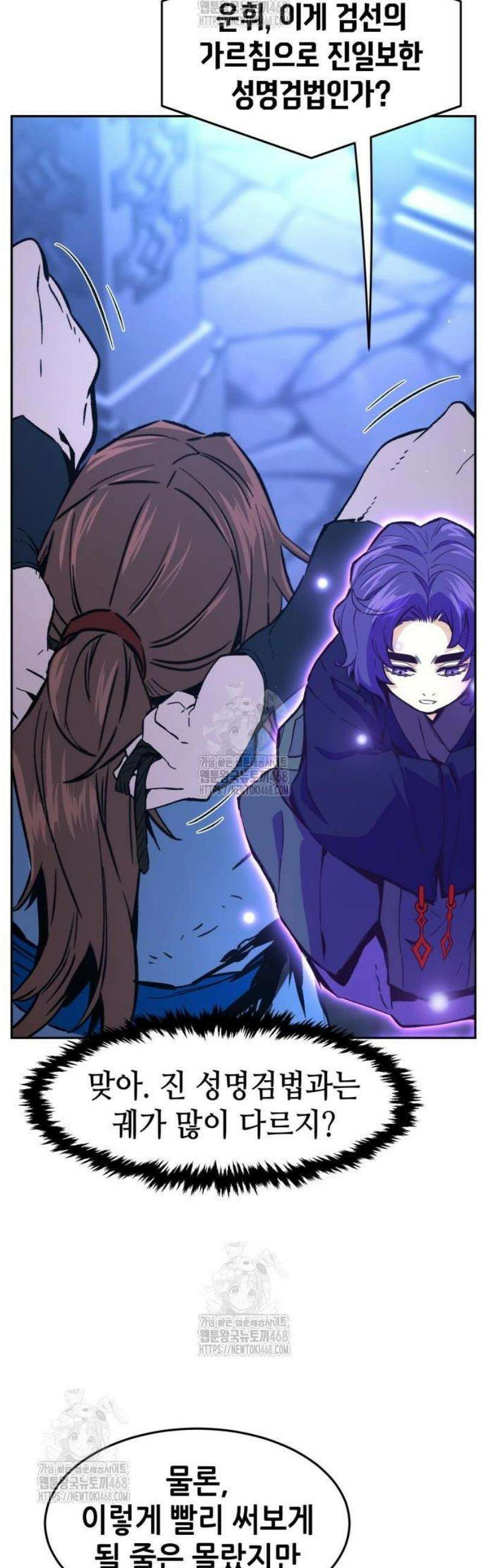 절대검감 136화 : 배후 (1) 8