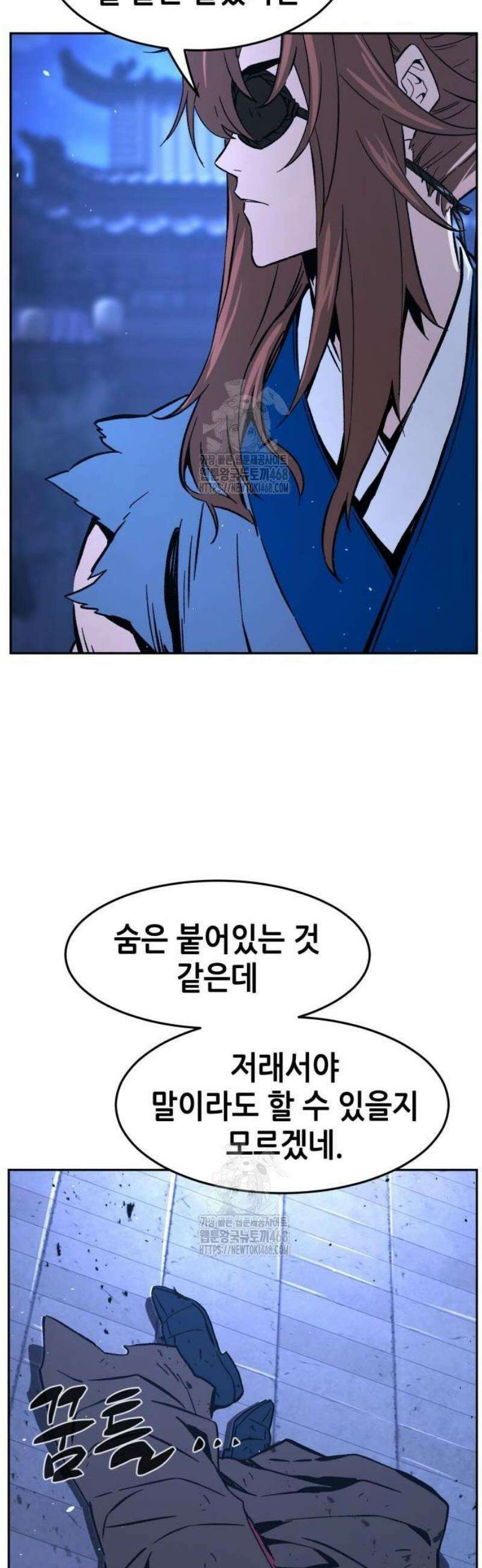 절대검감 136화 : 배후 (1) 9