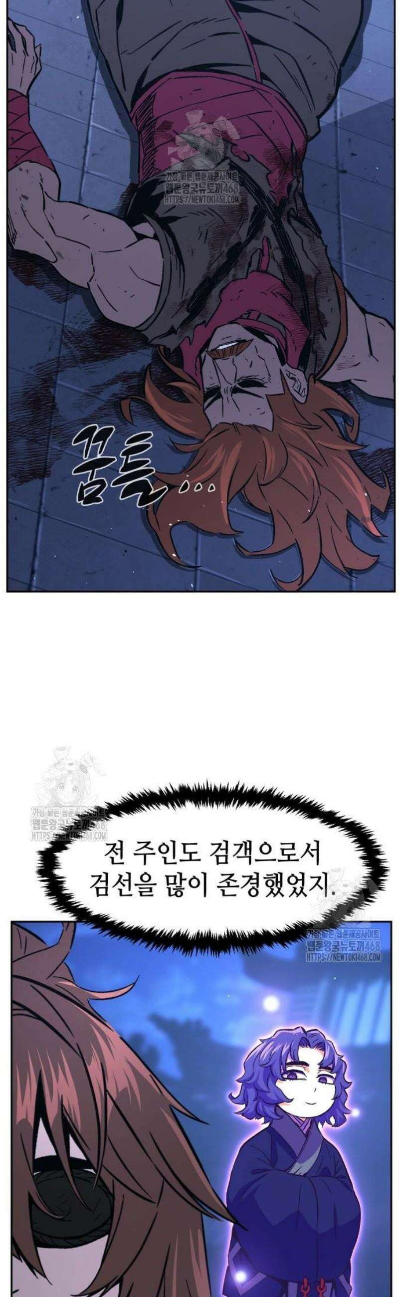 절대검감 136화 : 배후 (1) 10