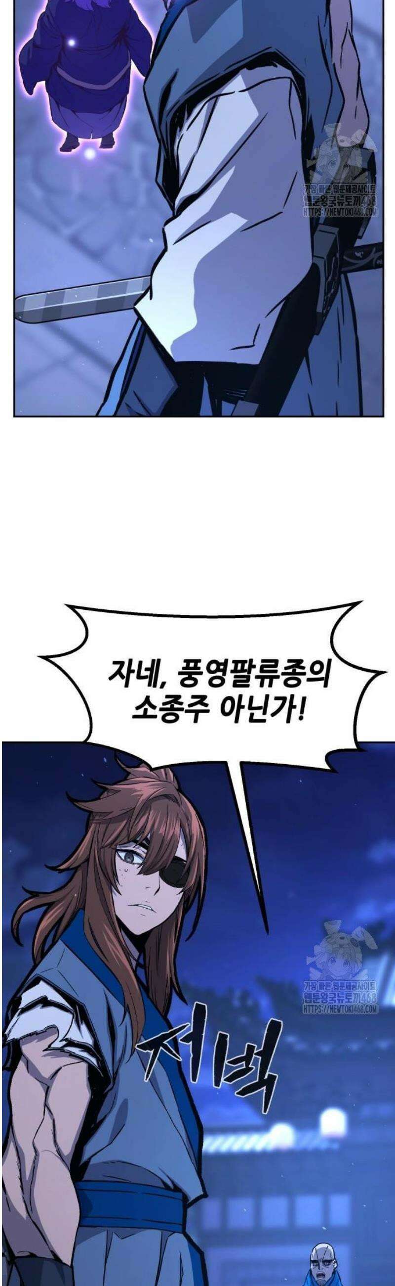 절대검감 136화 : 배후 (1) 12