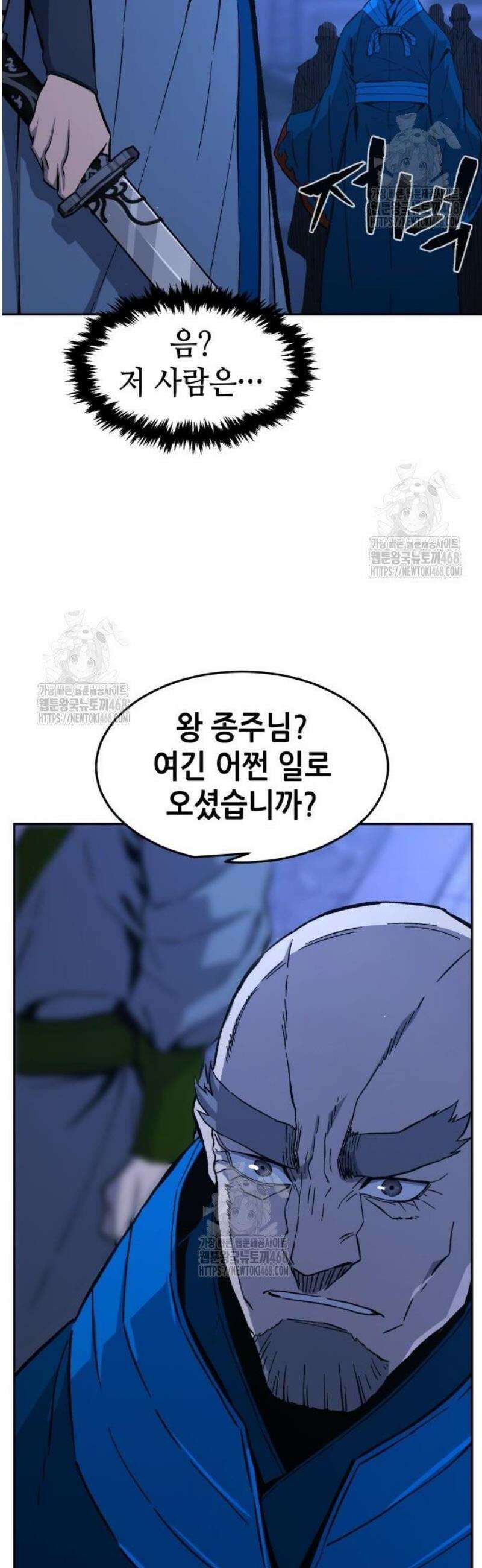 절대검감 136화 : 배후 (1) 13