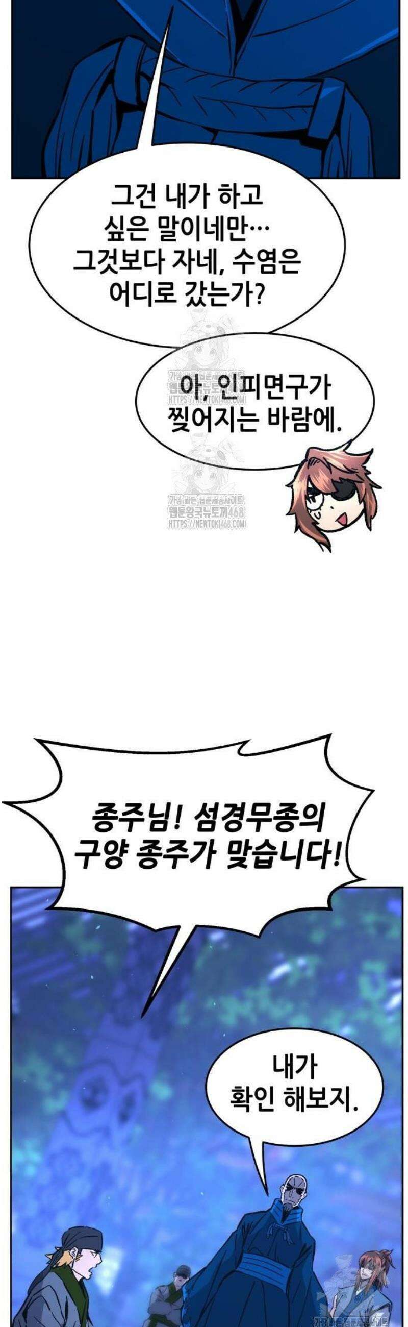 절대검감 136화 : 배후 (1) 14
