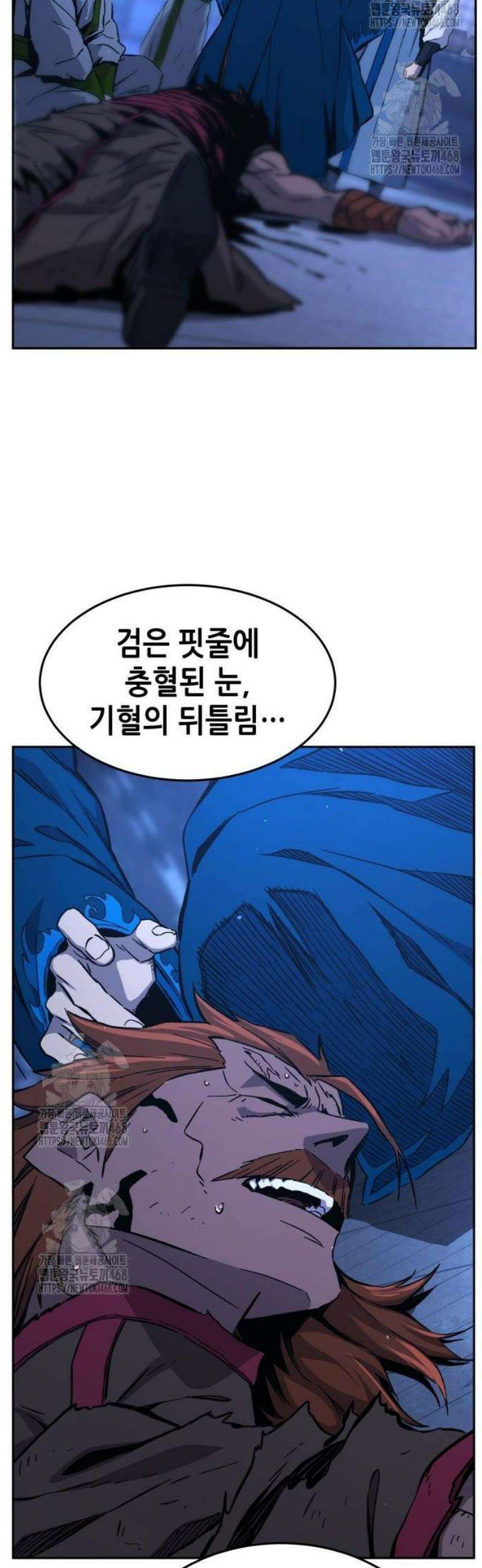 절대검감 136화 : 배후 (1) 15