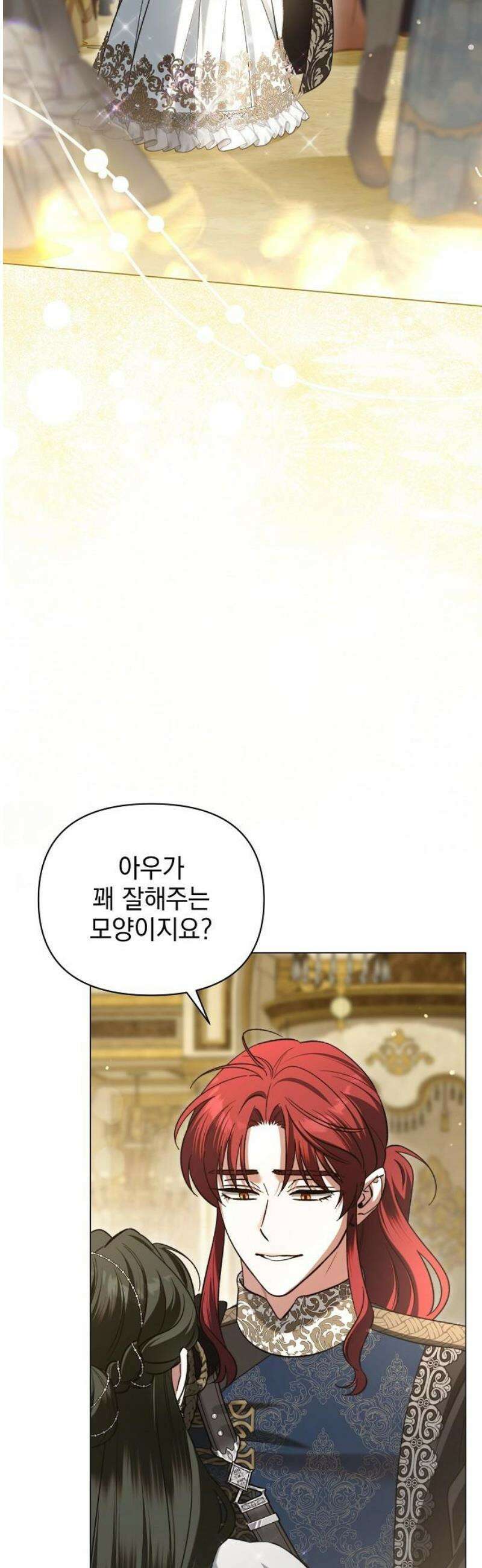 아름다운 줄리엣을 위하여 45화．  얼어버린 겨울에게 3