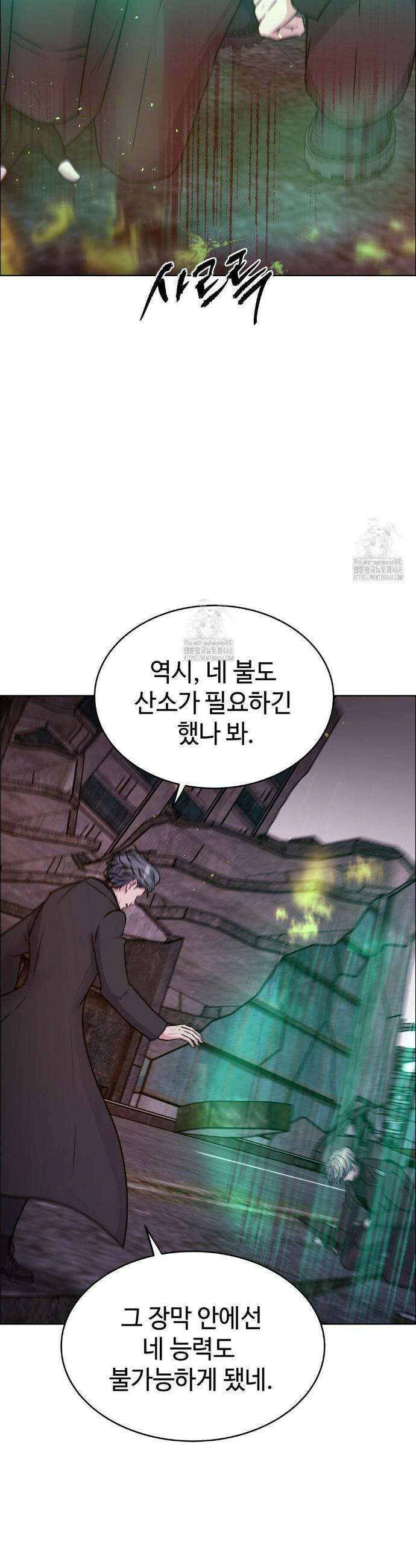 동살 58화 7