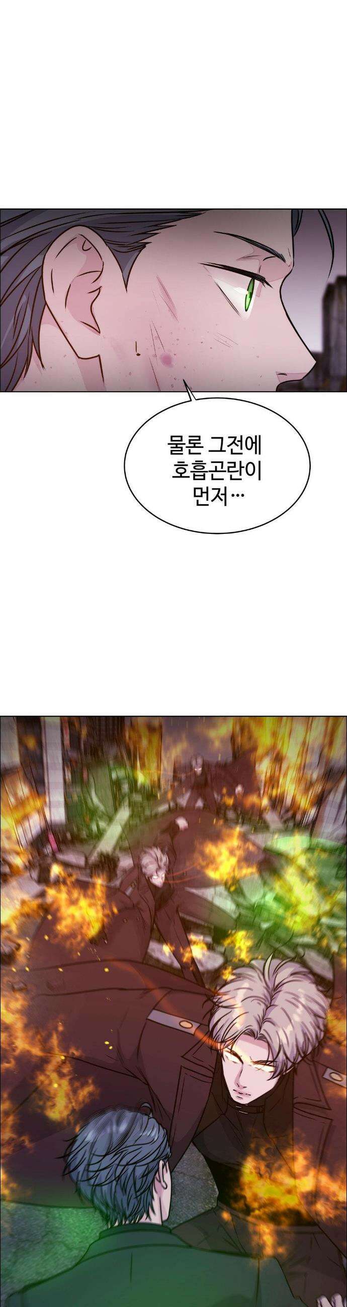 동살 58화 8