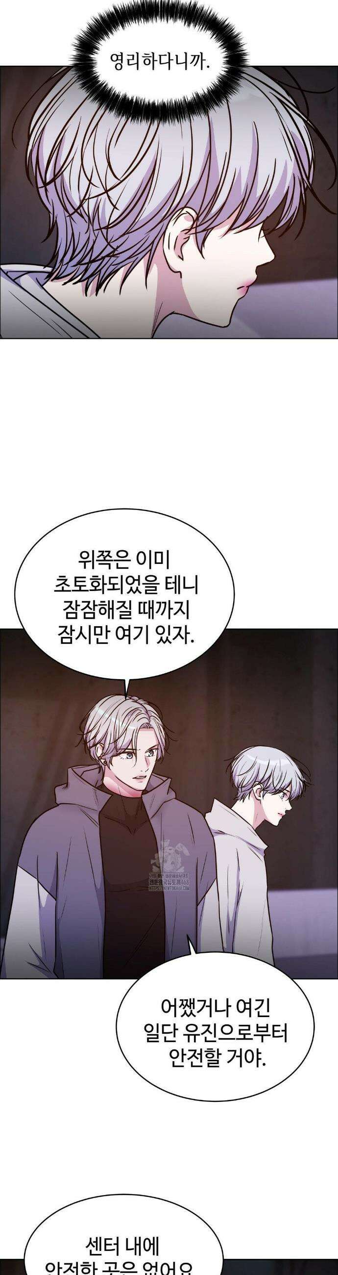 동살 58화 46