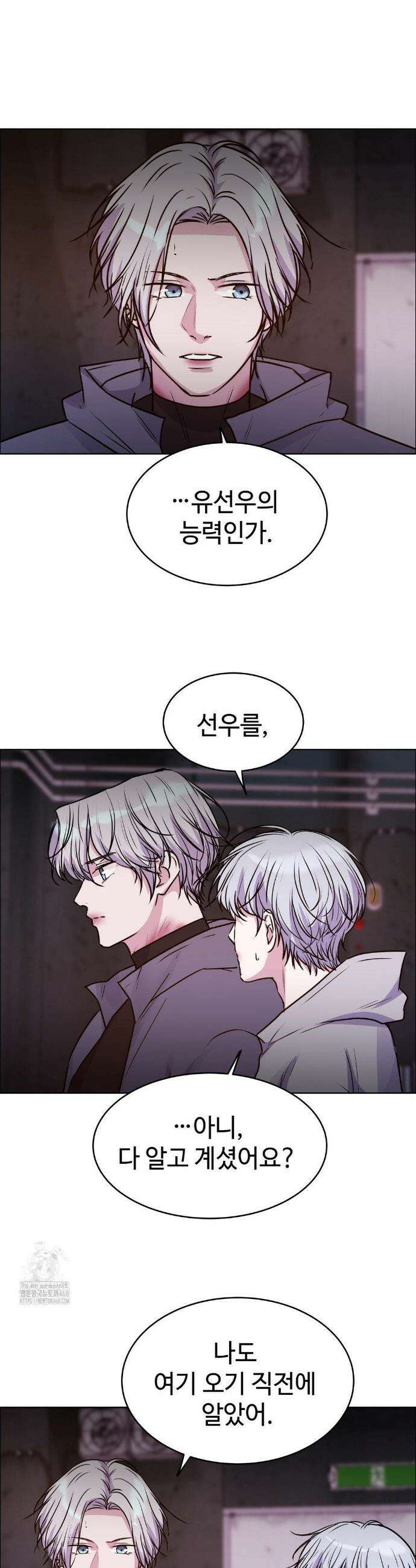 동살 58화 49