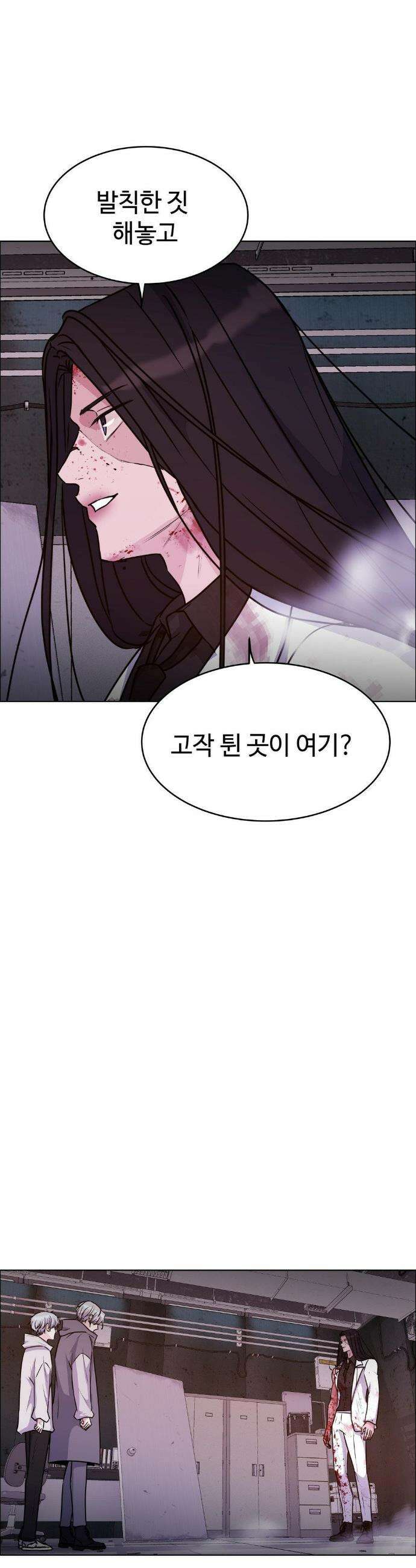 동살 58화 56