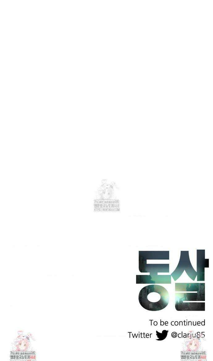 동살 58화 57