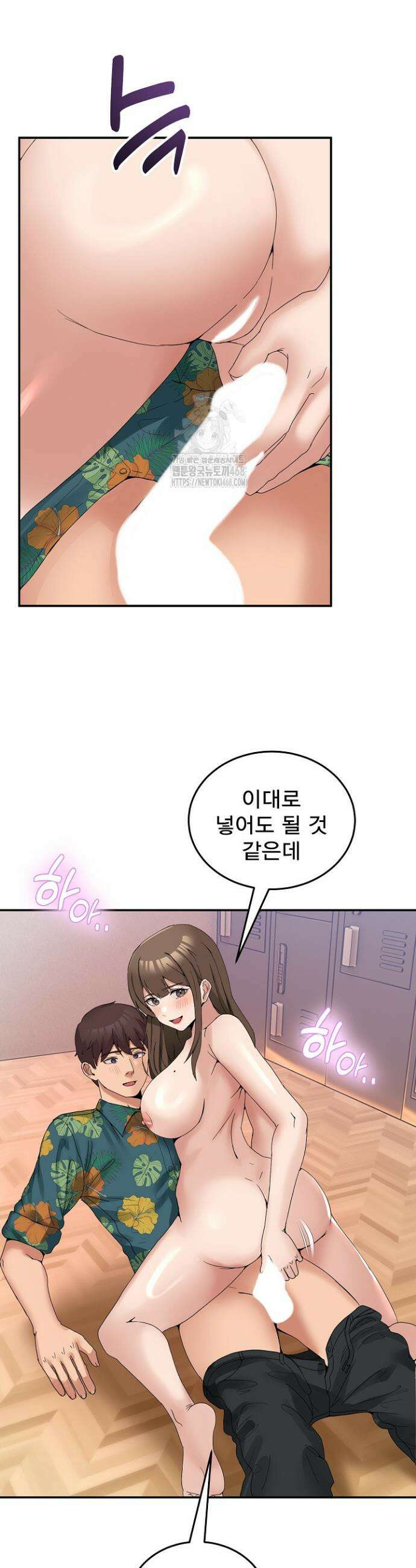 금남톡방 13화 6
