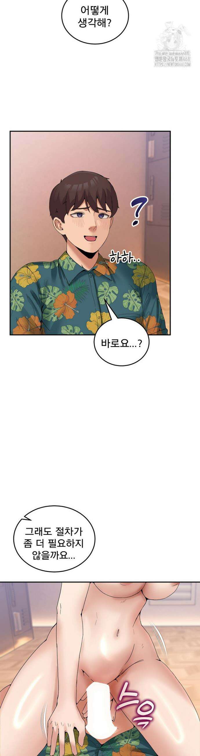 금남톡방 13화 7