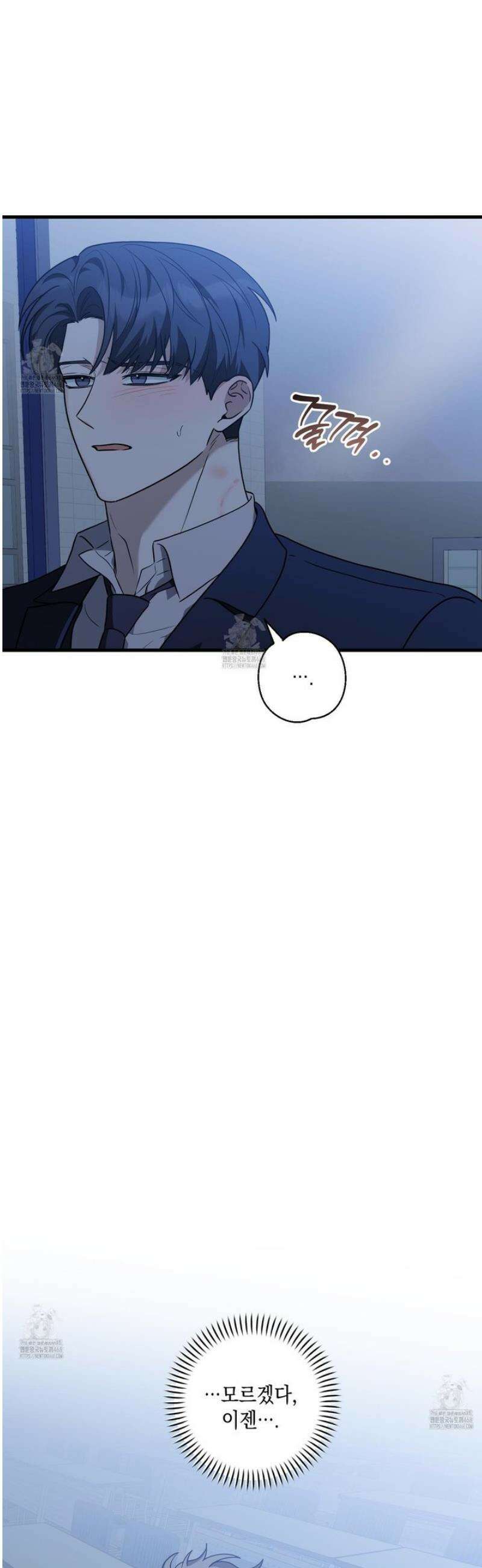 텔미러브미 11화 2