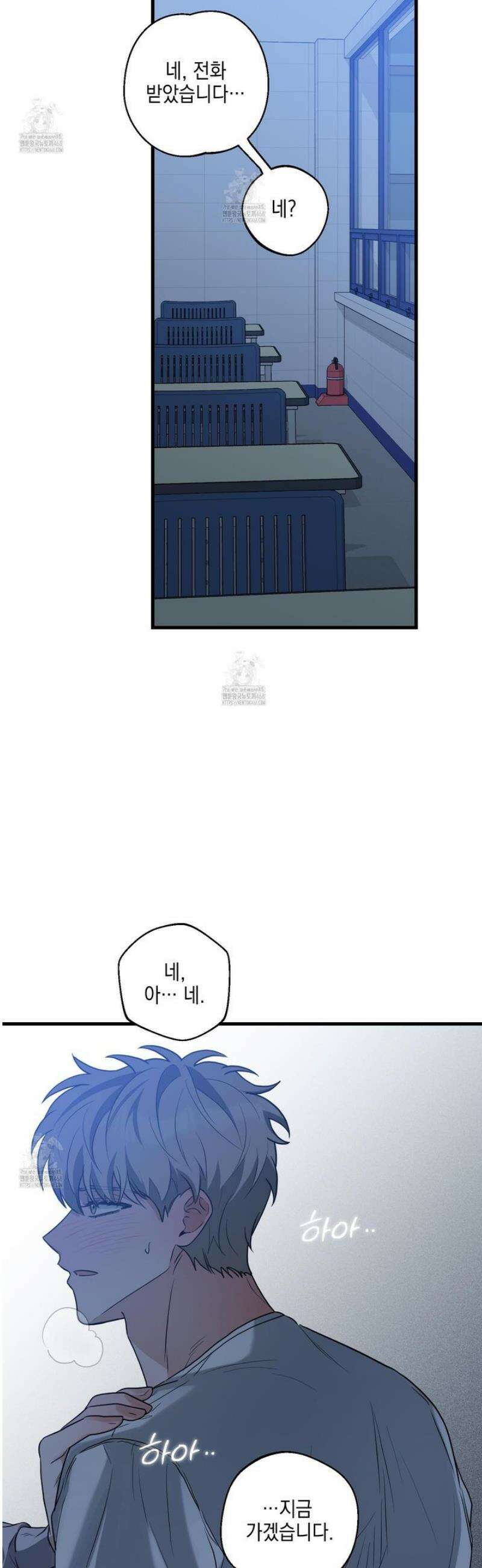 텔미러브미 11화 20