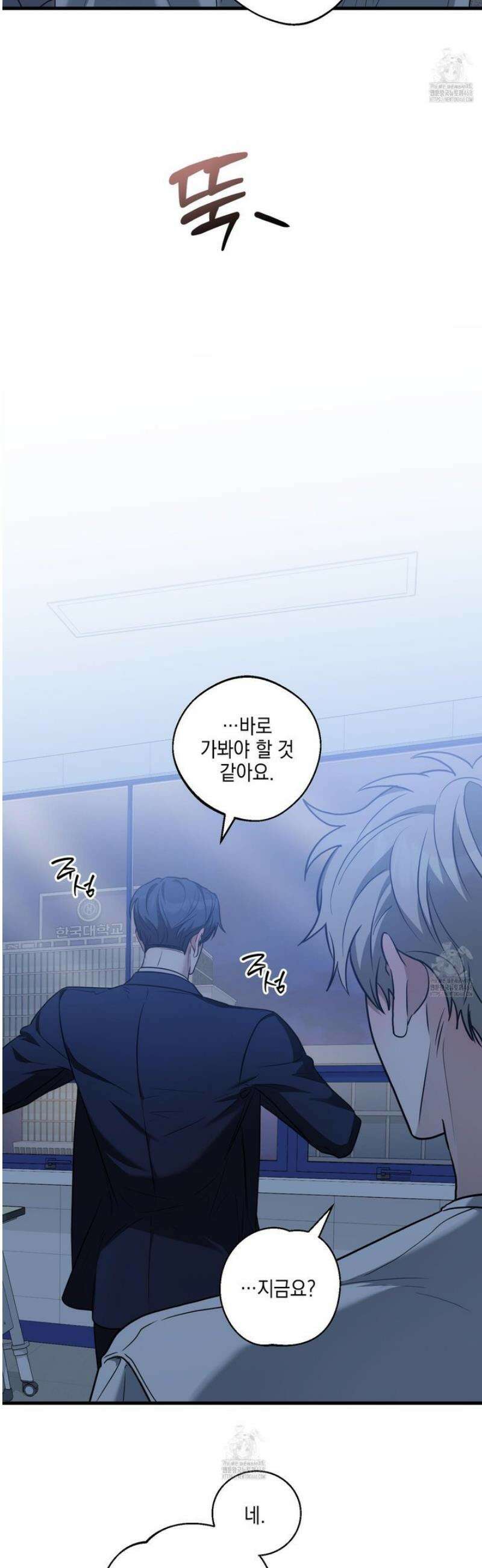 텔미러브미 11화 21