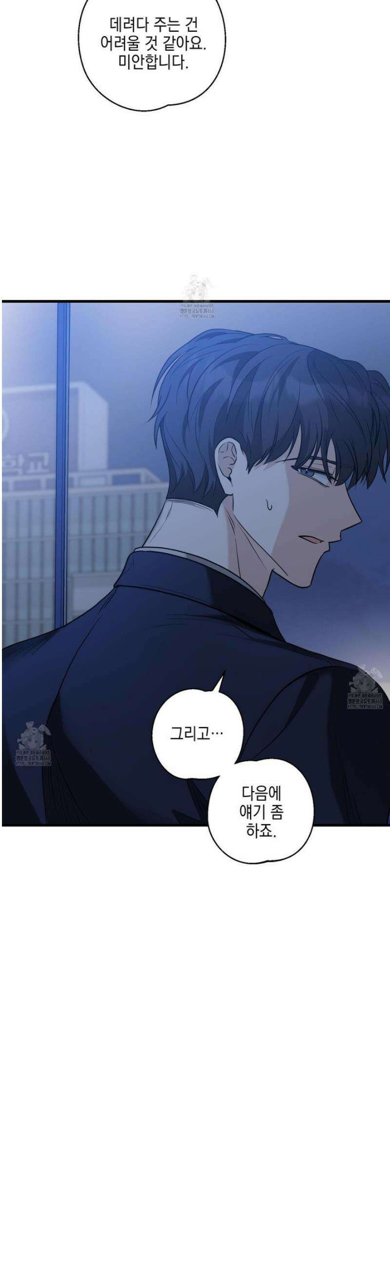 텔미러브미 11화 22