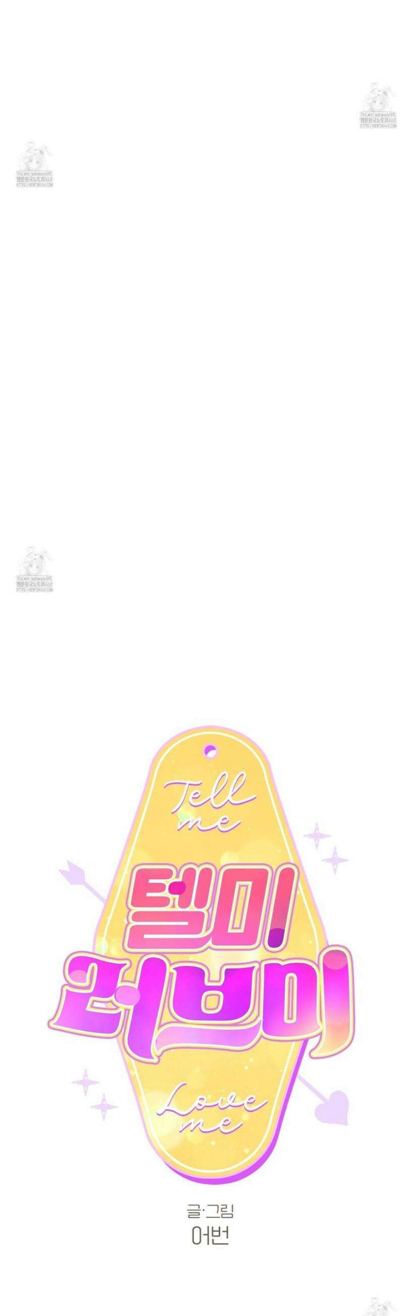 텔미러브미 11화 24