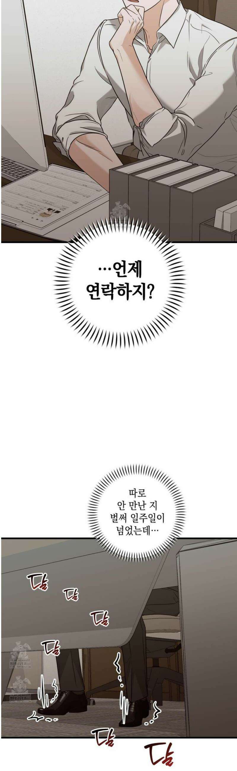 텔미러브미 11화 26