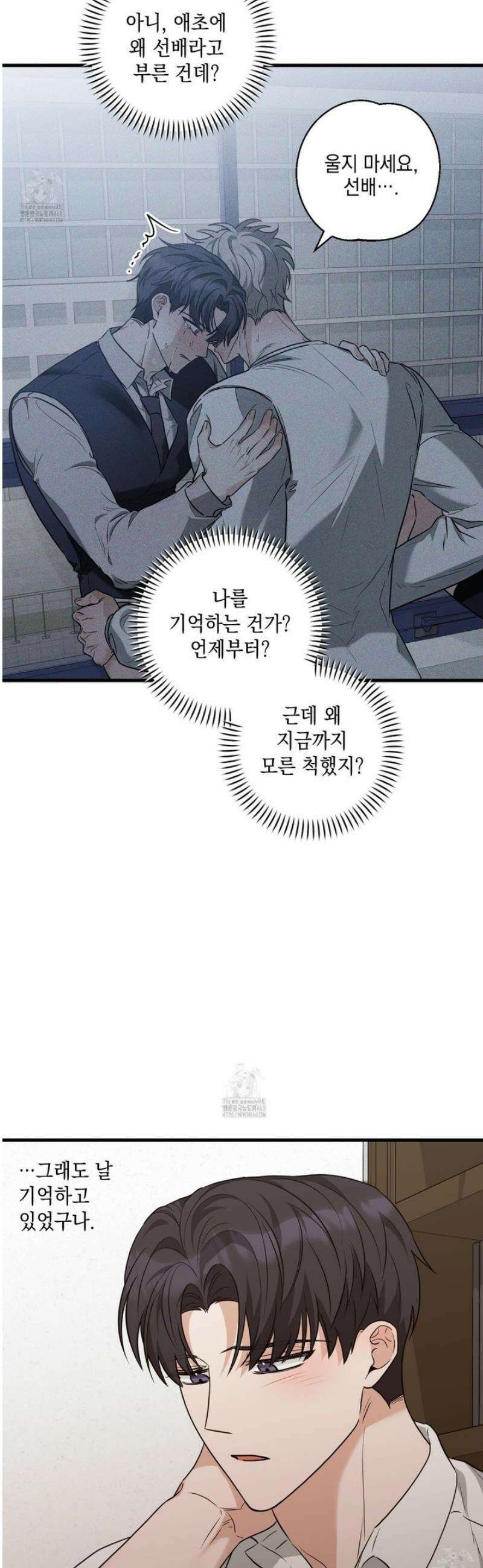 텔미러브미 11화 28