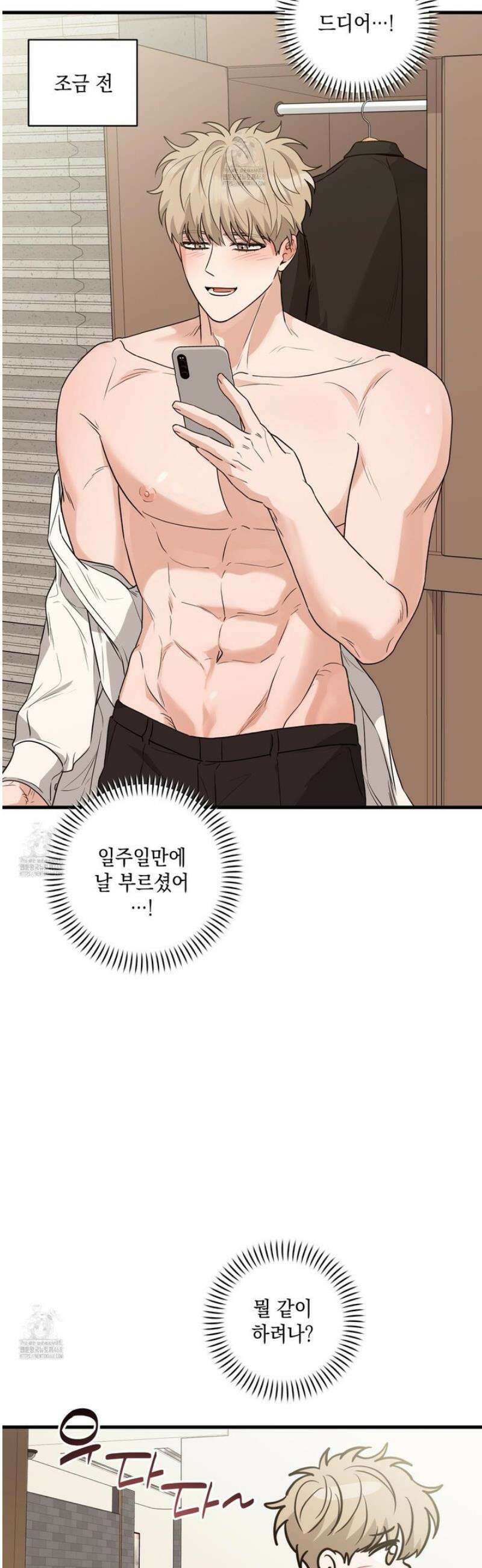 텔미러브미 11화 34