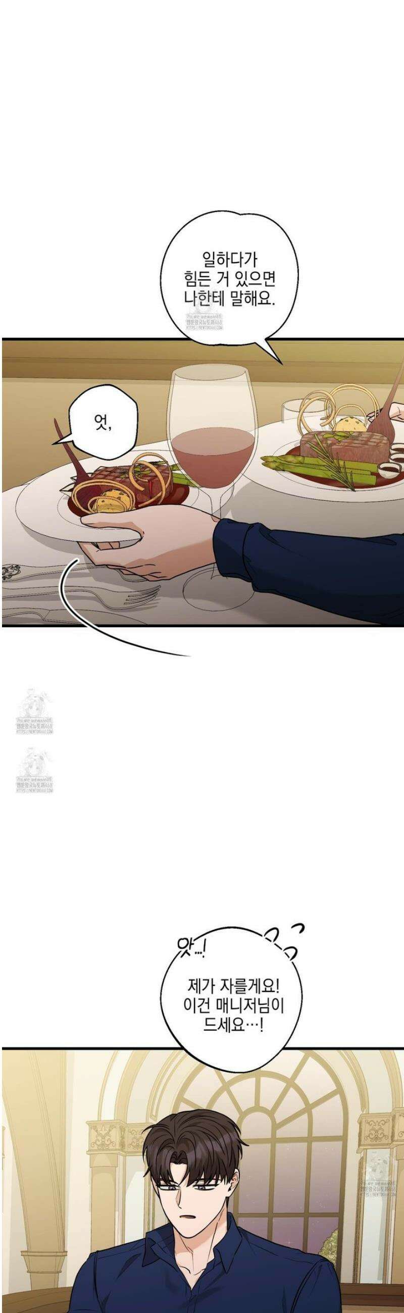 텔미러브미 11화 38