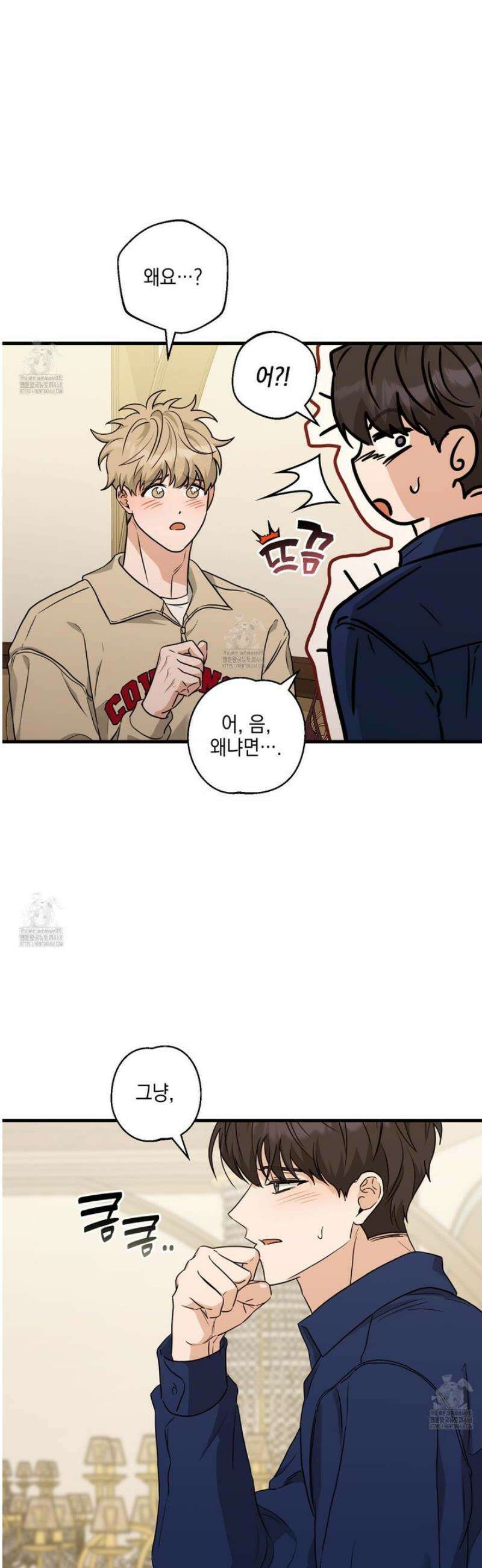 텔미러브미 11화 42