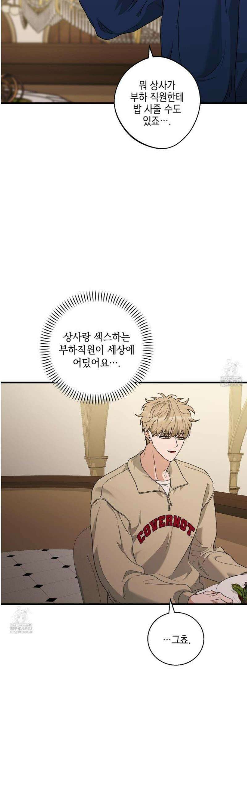 텔미러브미 11화 43