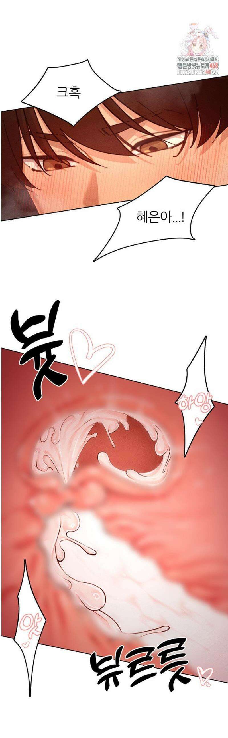 여헌터를 따먹으면 주인공이 강해짐 50화 1