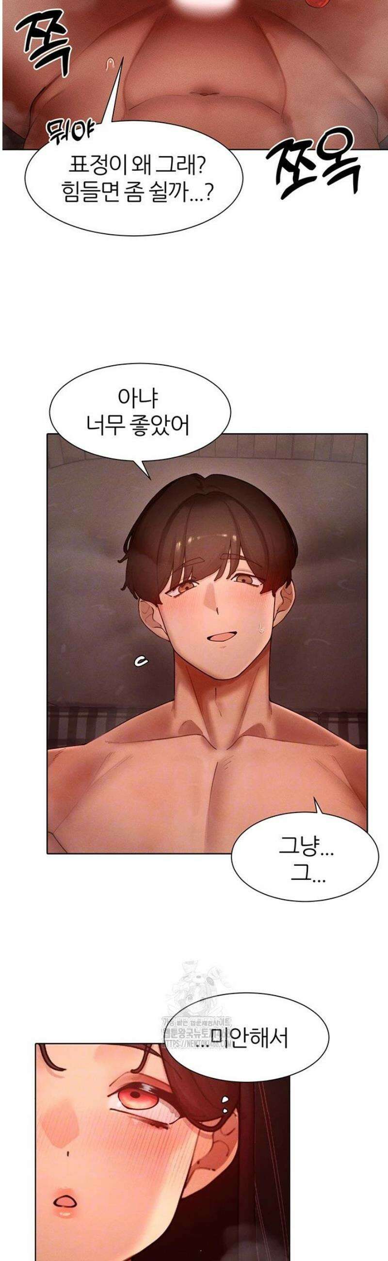 여헌터를 따먹으면 주인공이 강해짐 50화 12
