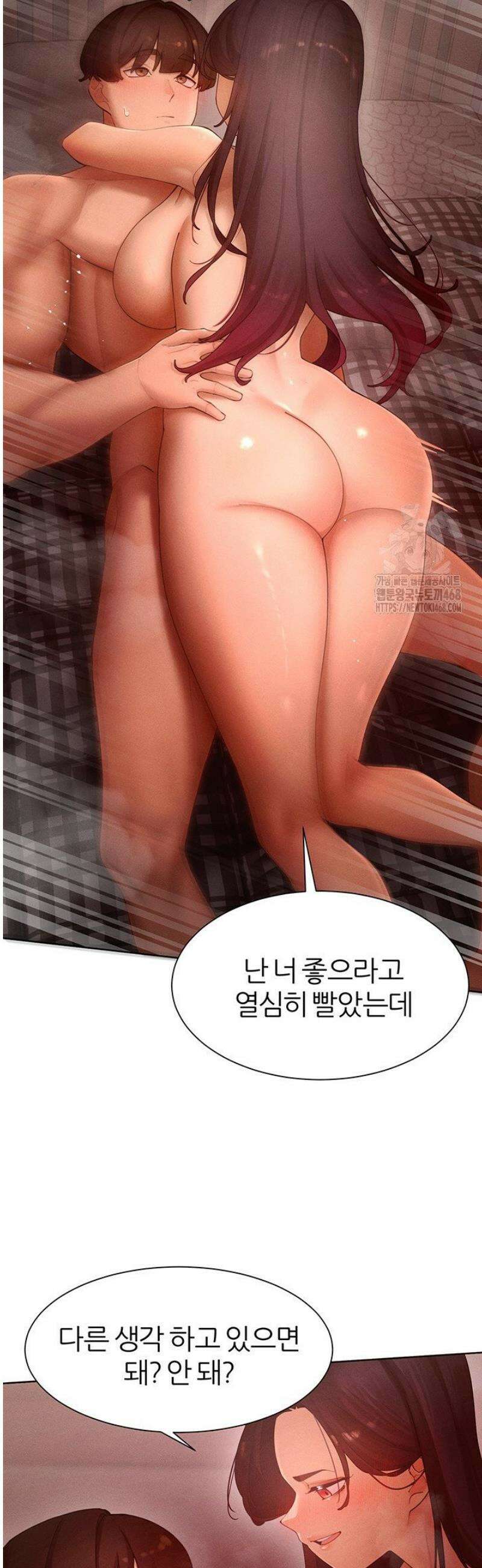 여헌터를 따먹으면 주인공이 강해짐 50화 14