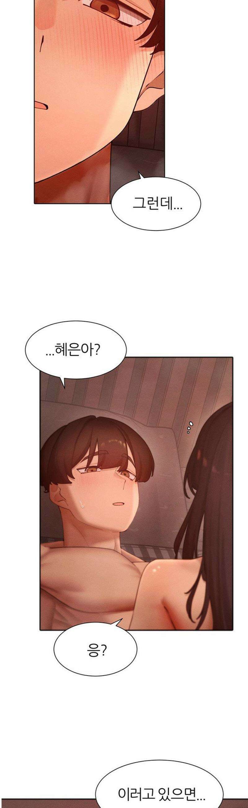 여헌터를 따먹으면 주인공이 강해짐 50화 16