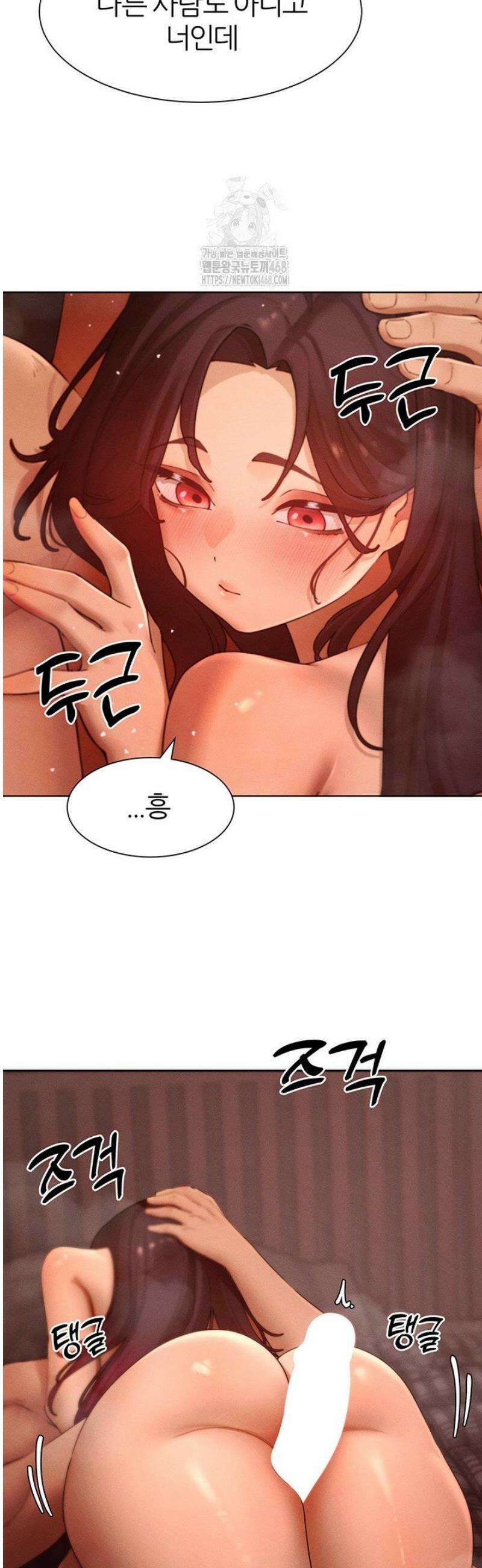 여헌터를 따먹으면 주인공이 강해짐 50화 20