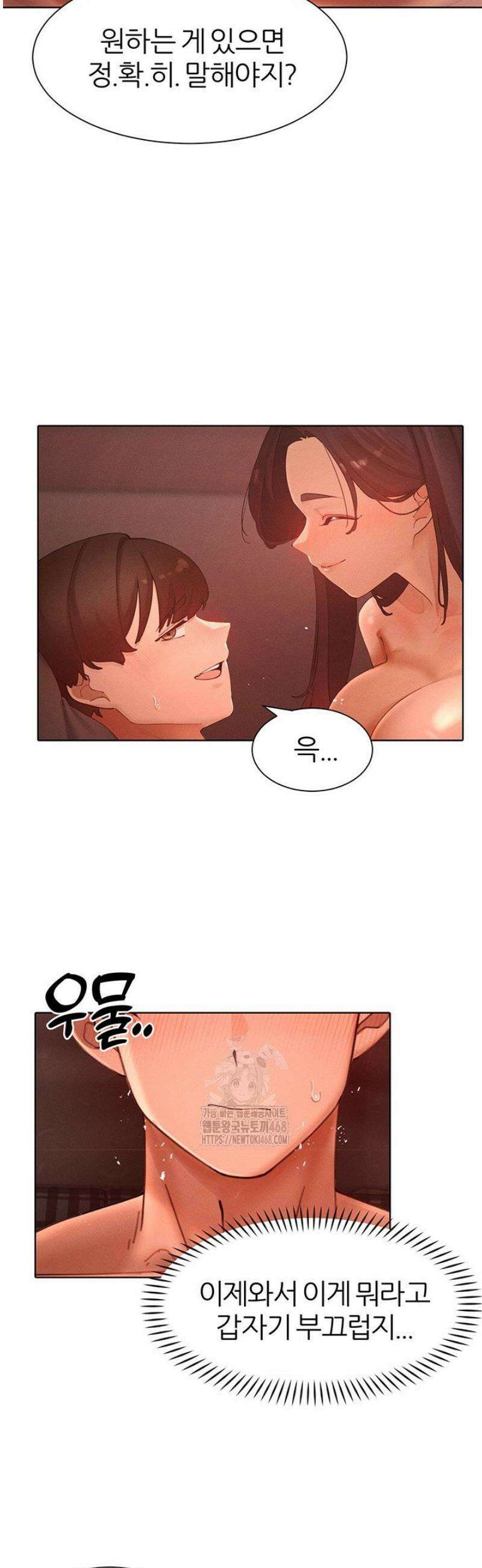 여헌터를 따먹으면 주인공이 강해짐 50화 23