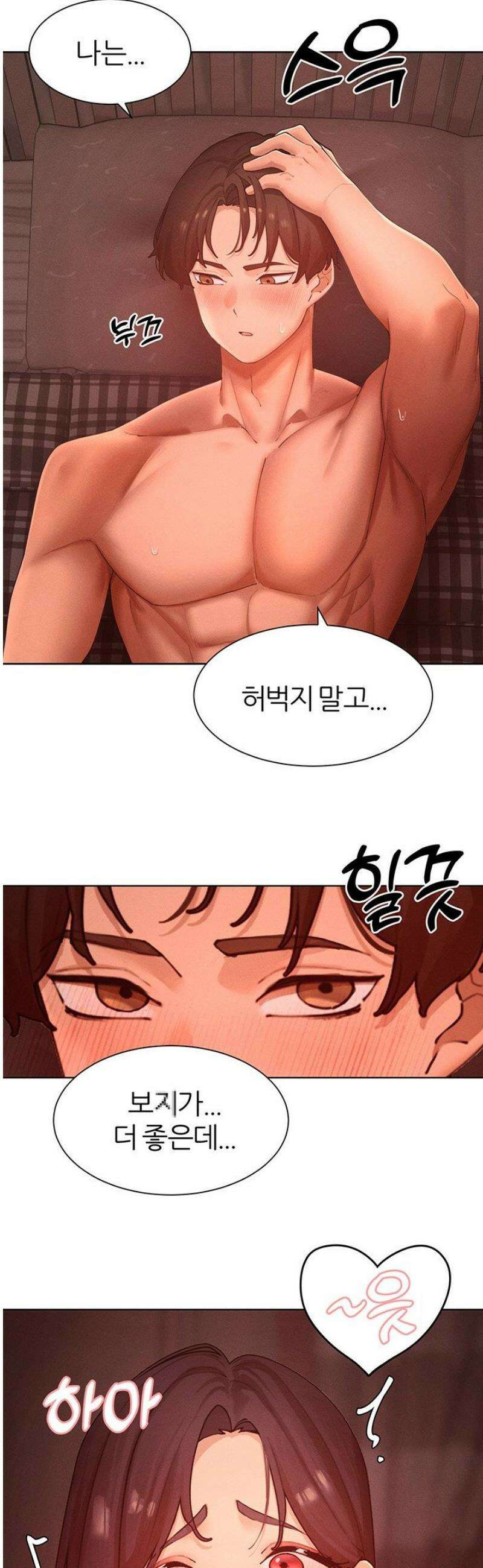 여헌터를 따먹으면 주인공이 강해짐 50화 24