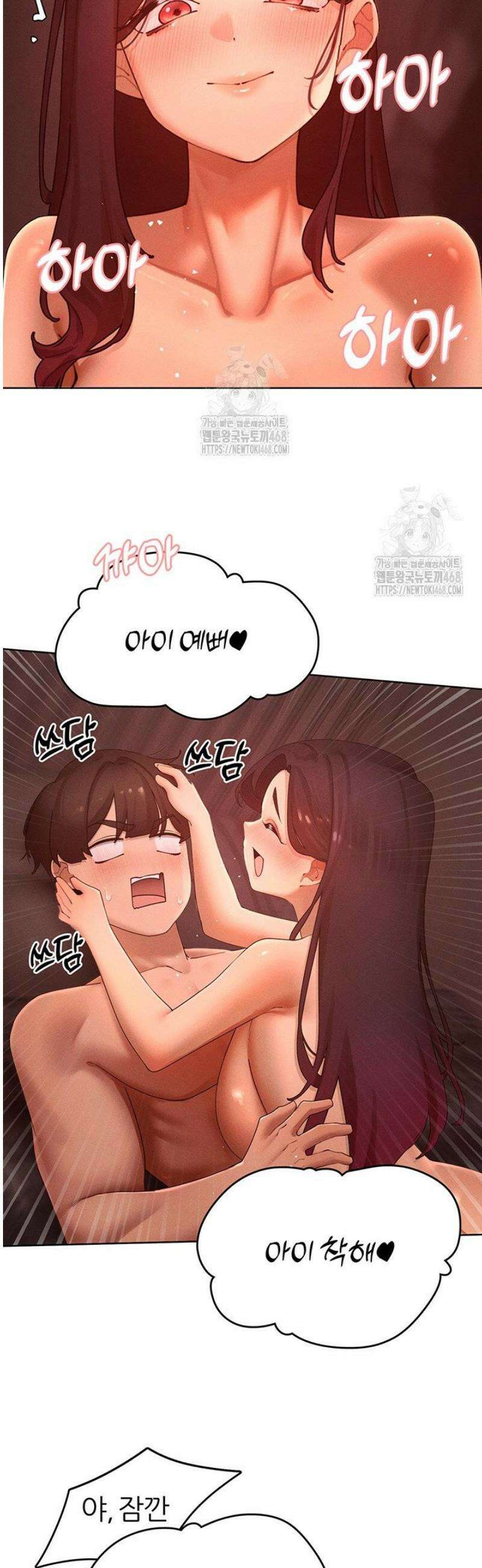 여헌터를 따먹으면 주인공이 강해짐 50화 25