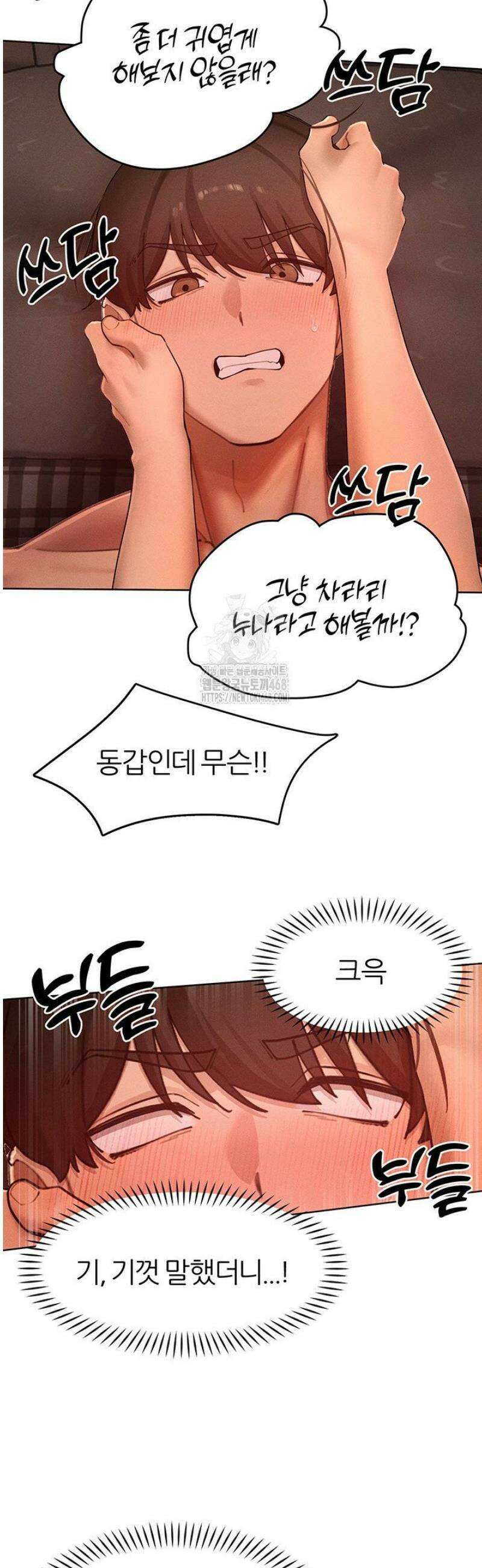 여헌터를 따먹으면 주인공이 강해짐 50화 26