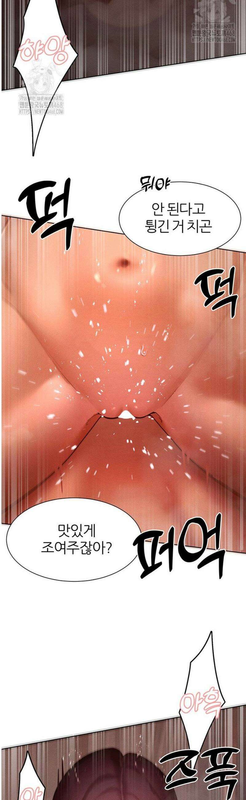 여헌터를 따먹으면 주인공이 강해짐 50화 29