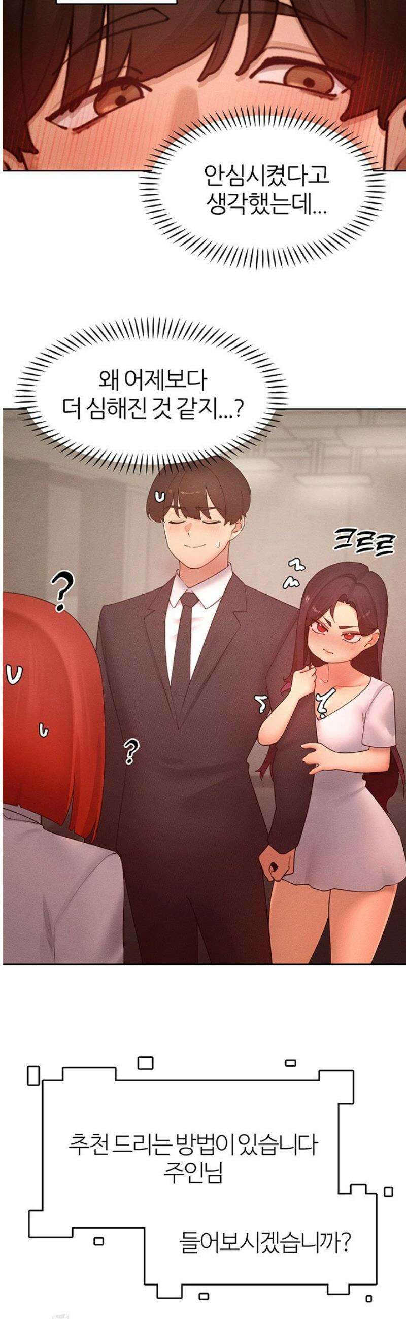 여헌터를 따먹으면 주인공이 강해짐 50화 42
