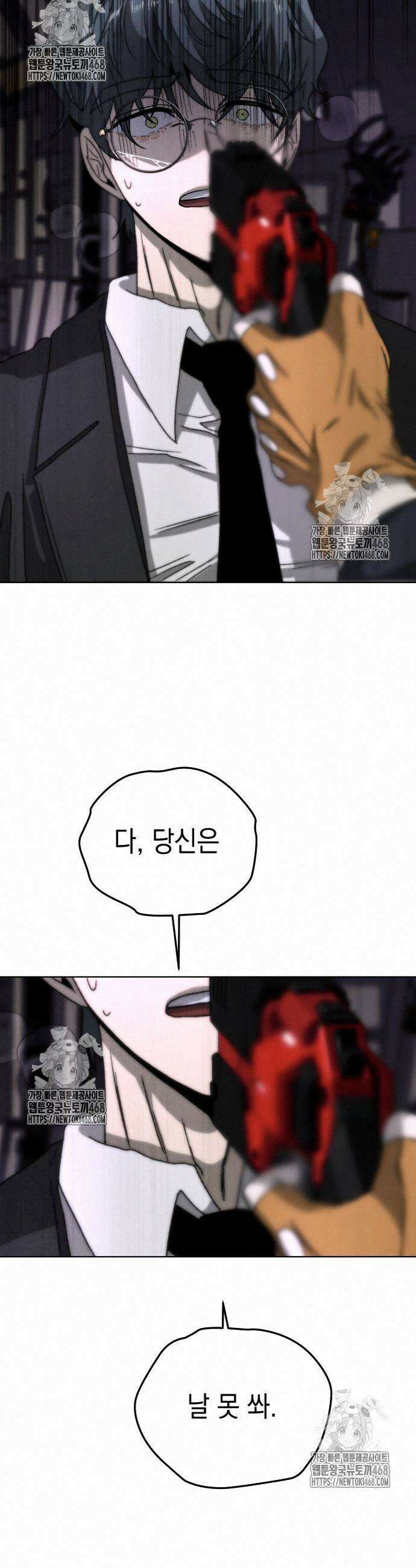 프로젝트 마르스 13화 7