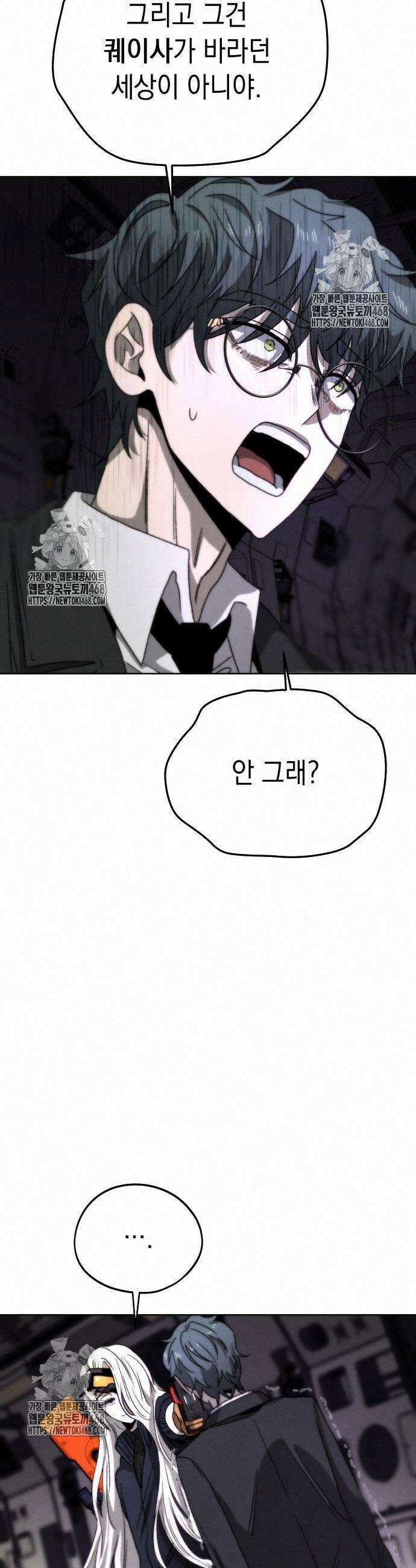 프로젝트 마르스 13화 9