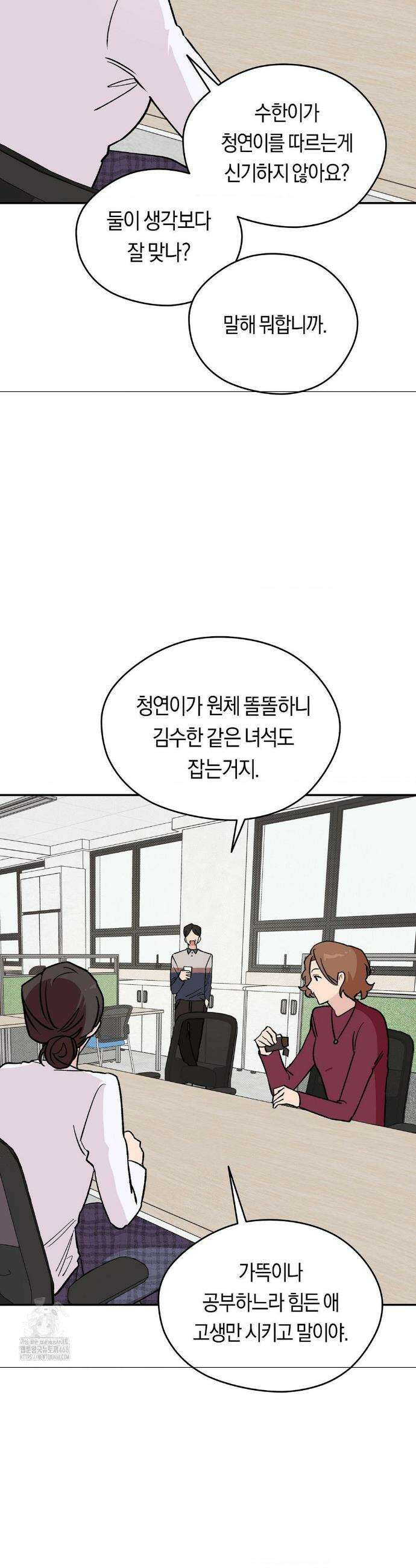 비상! 청춘기록부 7화 2