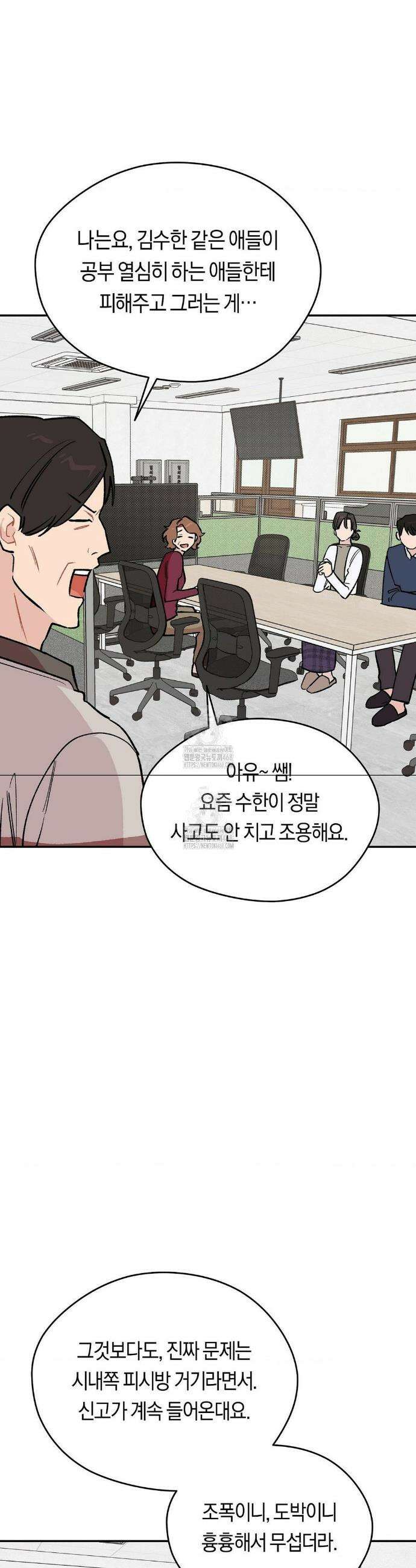 비상! 청춘기록부 7화 3