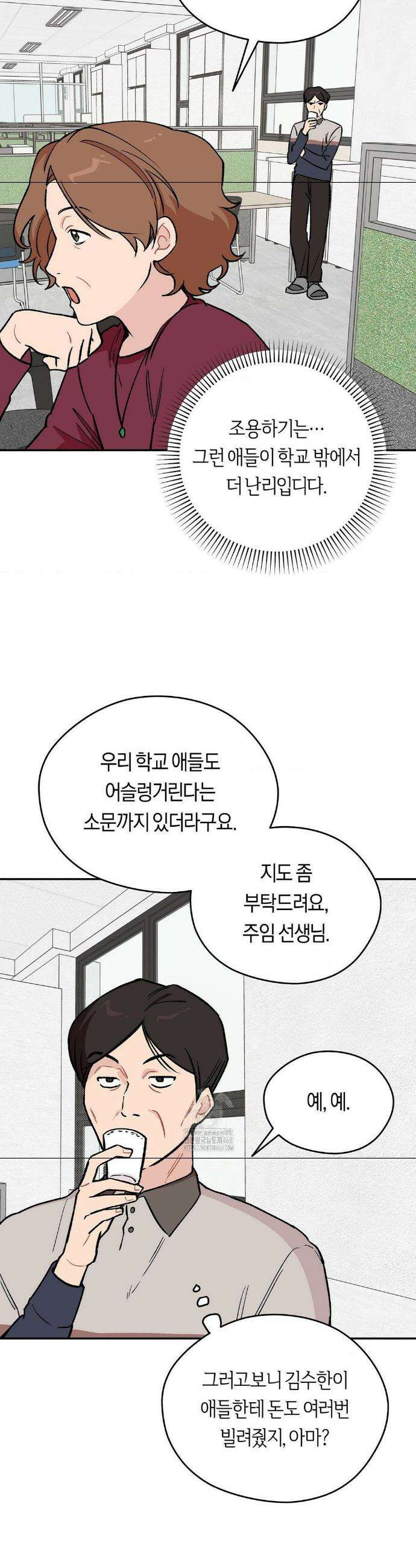 비상! 청춘기록부 7화 4